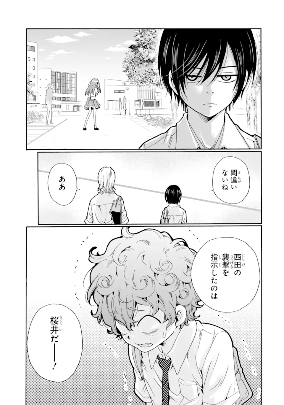 Sensei, Bokutachi wa Koroshite Imasen. - Chapter 9.4 - Page 8